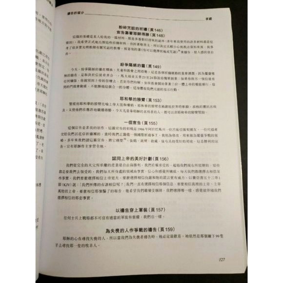 Prayer Portions translated into Chinese by Sylvia Gunter - Paperback - Picture 4 of 4
